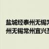 盐城经泰州无锡常州宜兴至湖州铁路江苏段（关于盐城经泰州无锡常州宜兴至湖州铁路江苏段介绍）
