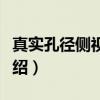 真实孔径侧视雷达（关于真实孔径侧视雷达介绍）