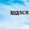 知店SCRM（关于知店SCRM介绍）