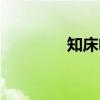 知床岬（关于知床岬介绍）