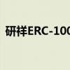 研祥ERC-1004（关于研祥ERC-1004介绍）