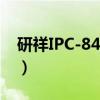 研祥IPC-8421B（关于研祥IPC-8421B介绍）