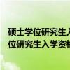 硕士学位研究生入学资格考试GCT逻辑巧通关（关于硕士学位研究生入学资格考试GCT逻辑巧通关介绍）