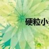 硬粒小麦（关于硬粒小麦介绍）
