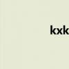 kxkz.sviptiku com官网
