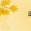 泛滥词性（泛滥词）