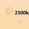 2500k超频电压（2500k超频）