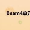 Beam4单元可以划分网格吗（beam4）