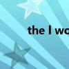 the l word q世代（the l world）