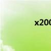 x2007457（x200 7457）