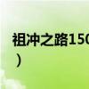 祖冲之路1505弄（关于祖冲之路1505弄介绍）