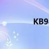 KB947821（kb948465）