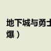地下城与勇士墨竹手镯哪里爆(墨竹手镯哪里爆) 地下城与勇士墨竹手镯哪里爆(墨竹手镯哪里爆)