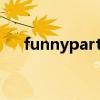 funnypartner歌曲（funny partner）