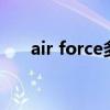 air force多少钱（air force 25 low）