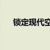 锁定现代空战2下载（锁定现代空战2）