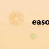 easoul什么牌子（easou）