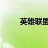 英雄联盟飞龙在天（lol飞龙在天）