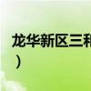 龙华新区三和人才市场（龙华三和人才大市场）