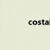 costa咖啡加盟（costa咖啡）