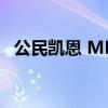 公民凯恩 MP4 下载（公民凯恩百度影音）