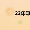 22年印度排灯节（印度排灯节）