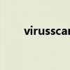 virusscan可以删除吗（virusscan）