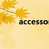 accessory汽车显示(accessory) accessory汽车显示(accessory)