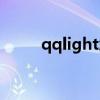 qqlight怎么安装插件（qqlight）