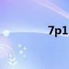 7p13.3越狱（7 0 3越狱）