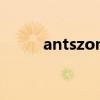 antszone蚁族男装（antszone）