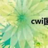cwi国际焊接检验师（cwi）