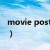 movie poster什么意思（movie是什么意思）