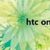 htc one m8（htc one mini）