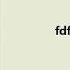 fdfd1.25-250（fdfd）