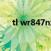tl wr847n怎么设置中继（tl wr847n）