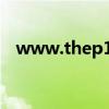 www.thep1244.cc（thepanelstation）