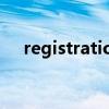 registration什么意思（registration）