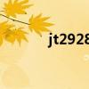 jt2928066594185（94185）