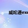 威纶通exob文件解密（exobulous）