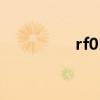 rf017.rez（rf017 rez）