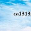 ca1313航班实时动态（ca1313）