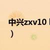 中兴zxv10 b760e破解（zxv10 h108l 破解）
