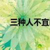 三种人不宜吃鱼胶（鱼胶怎么炖最好的）