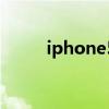 iphone5多少钱（iphone5弯曲）