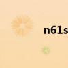n61s主板支持cpu（n61s）