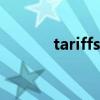 tariffs和duty的区别（tariff）