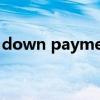 down payment什么意思（paymentterm）