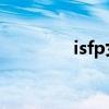 isfp女生为什么罕见（isf）