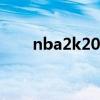 nba2k20手机版技巧（nba2k技巧）